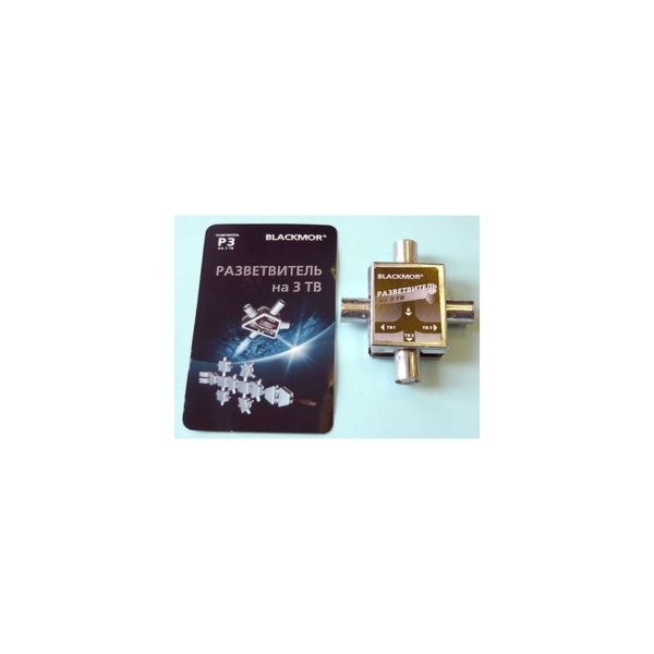 Антенный разветвитель Blackmor на 3 телевизора Р3 (20/100)