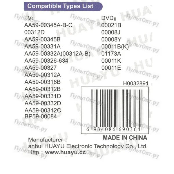 Универсальный пульт Huayu для Samsung RM-788FC