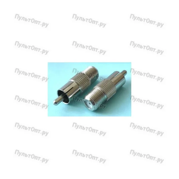 Переходник гнездо F - разъем RCA (штекер тюльпан) (50)