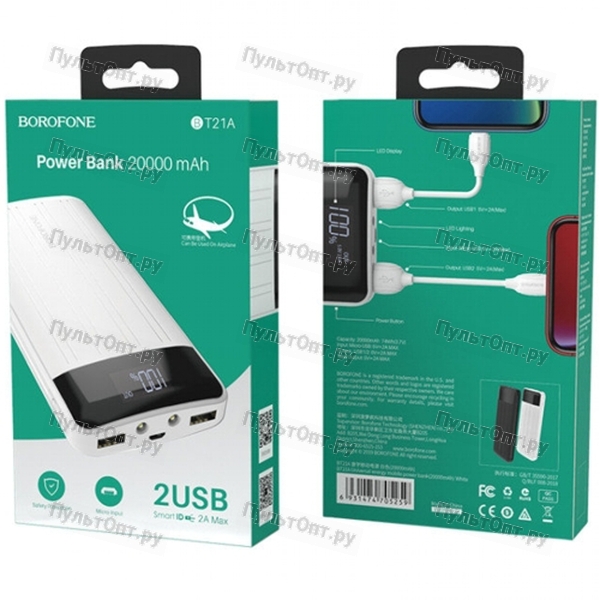 Внешний аккумулятор Borofone BT21A 20000mAh 2.0A 2USB черный (1/37)