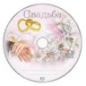 Диск Mirex DVD+R Свадьба4,7GB 16x балк 100 (500)
