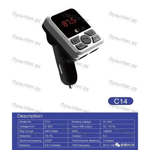 Модулятор FM Hoco MP3 WUW-C14