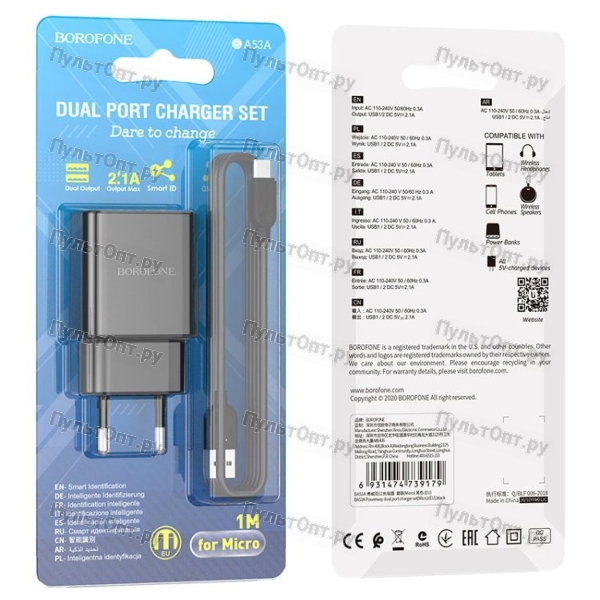Блок питания сетевой 2 USB Borofone, BA53A, Powerway, 2100mA, пластик, кабель микро USB, цвет: чёрны