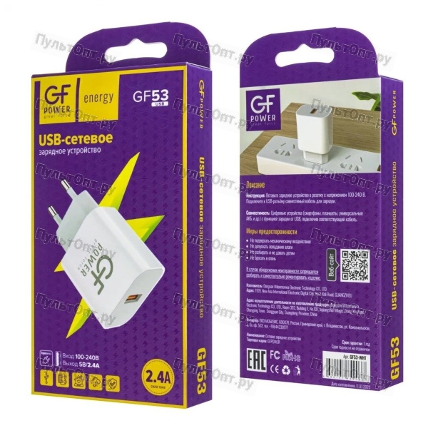 Сетевое З/У GFPower GF53 1USB 2.4A белый (1/108/432)