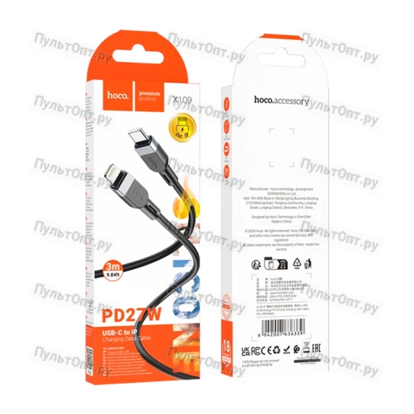 Кабель Hoco X109 Type-C (m)-Lightning (m) 3м 27W силикон черный (1/31/310)