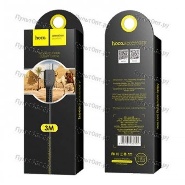 Кабель Hoco X20 USB (m)-microUSB (m) 3.0м 2.0A силикон черный (1/30/300)
