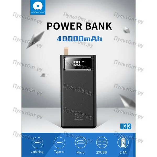 Внешний аккумулятор WUW U33 40000mAh (черный)