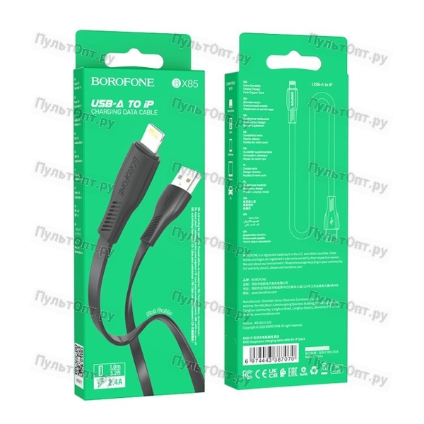 Кабель USB - 8 pin Borofone BX85, 1.0м, 2.4A, цвет: чёрный (1/360)