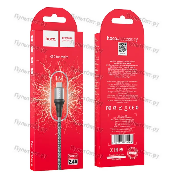 Кабель USB - micro USB Hoco X50 Excellent (серый)