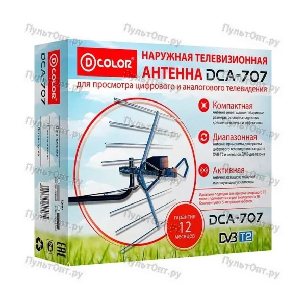 Антенна наружная активная D-color DCА-707