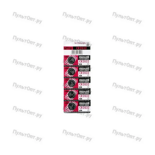 Эл. пит. Maxell CR 2032 BL5 (5/100/2000)