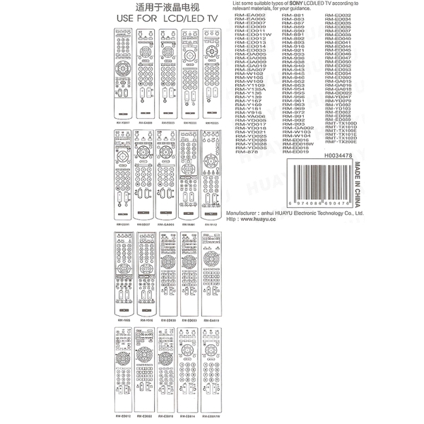 Универсальный пульт Huayu для Sony RM-L1185