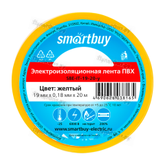 Изолента Smartbuy 19мм*20м ПВХ желтый