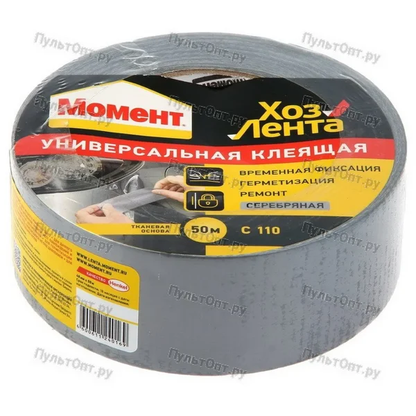 Момент ХОЗЛЕНТА , 50 м серебр.