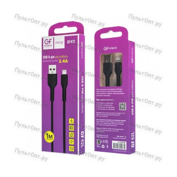 Кабель GFPower 42L USB (m)-Lightning (m) 1.0м 2.4A TPE черный (1/200/800)