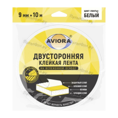 Клейкая лента Aviora 9х10мм двусторонняя вспененная основа белый (1/180)