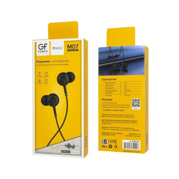 Наушники вставные GFPower M07 с микр. черный