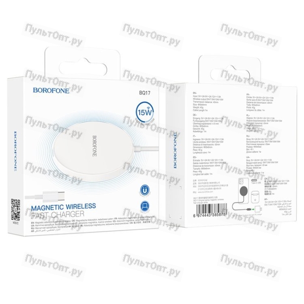 Устройство зарядное беспроводное Borofone, BQ17, Original, 2000mA, цвет: белый (1/40)