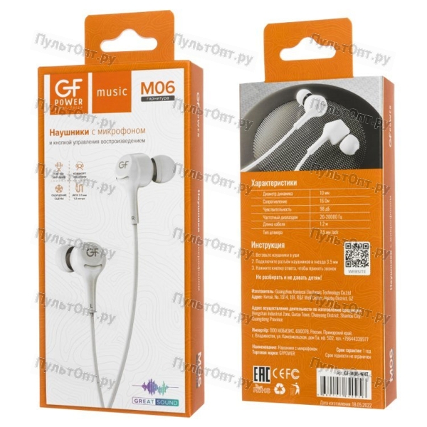 Наушники вставные GFPower M06 с микр. белый