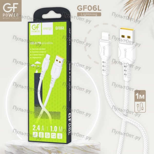 Кабель GFPower 06L USB (m)-Lightning (m) 1.0м 2.4A ПВХ белый (1/200/800)