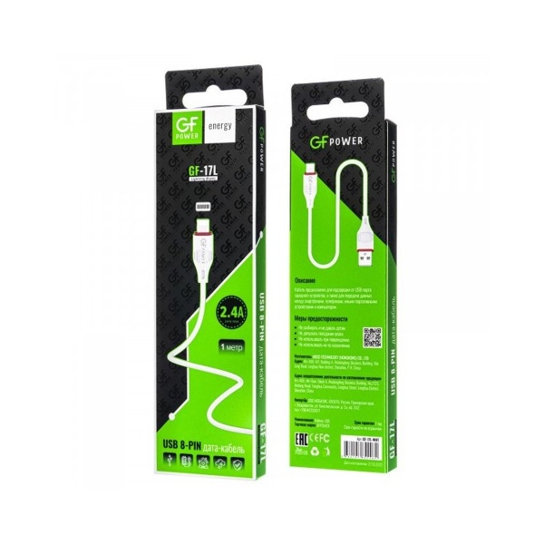Кабель GFPower 17L USB (m)-Lightning (m) 1.0м 2.4A ПВХ белый (1/648)
