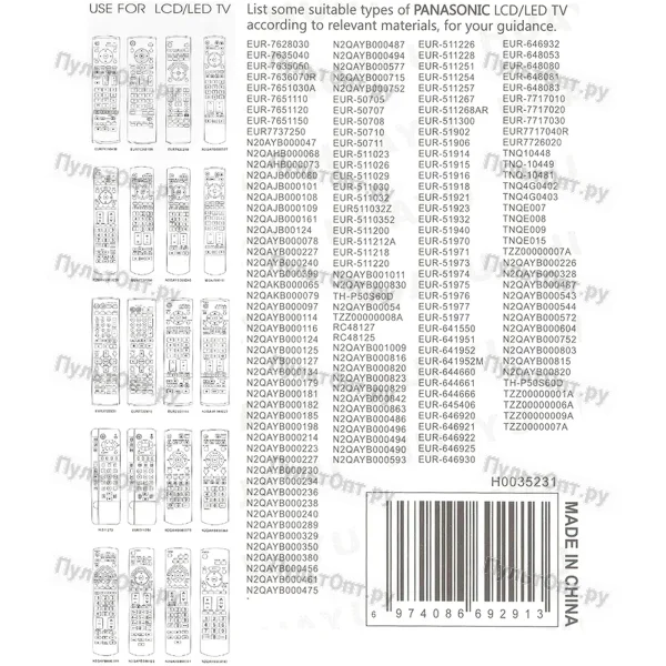 Универсальный пульт Huayu для Panasonic RM-L1378