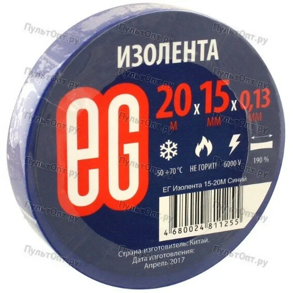 Изолента Еврогарант/EG ПВХ 15мм*20м синий (10)