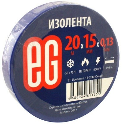 Изолента Еврогарант/EG ПВХ 15мм*20м синий (10/200)