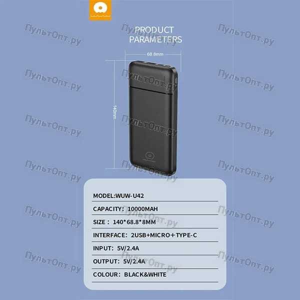 Внешний аккумулятор WUW U42 10000mAh (черный)