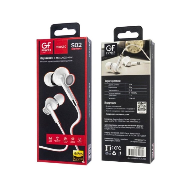 Наушники вставные GFPower S02 с микр. белый