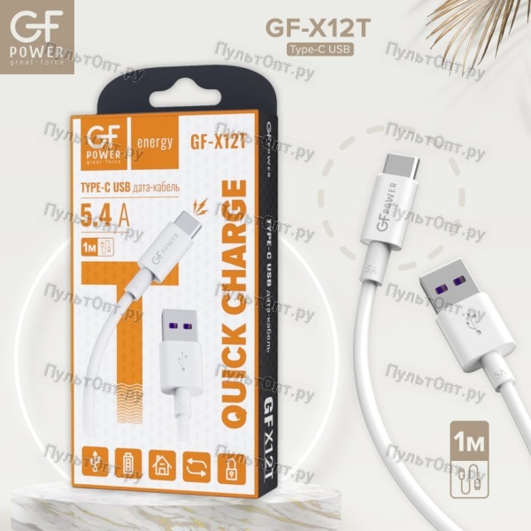 Кабель GFPower X12T USB (m)-Type-C (m) 1.0м 5.4A ПВХ белый (1/120/480)