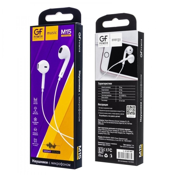 Наушники вставные GFPower M15 с микр. белый (1/200/800)