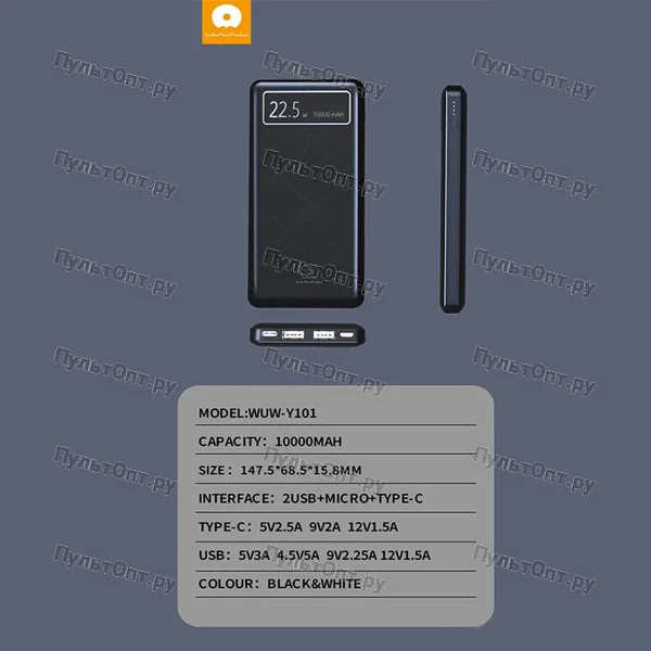 Внешний аккумулятор WUW Y101 10000mAh (черный)