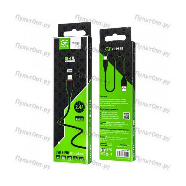 Кабель GFPower 17L USB (m)-Lightning (m) 1.0м 2.4A ПВХ черный (1/648)