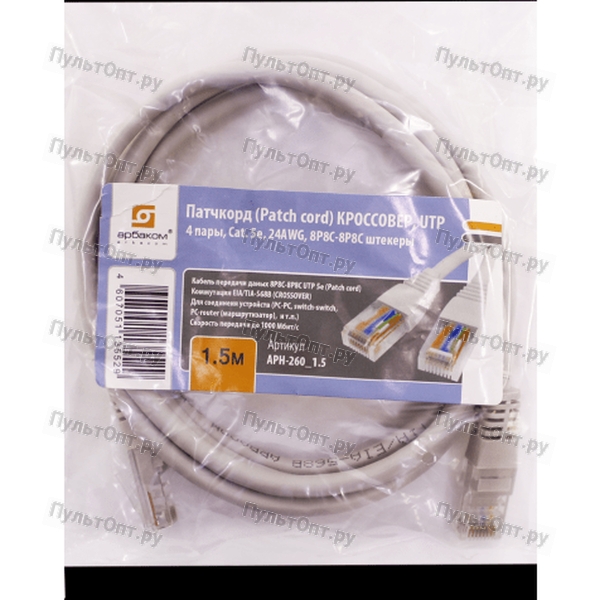 Патчкорд(patch cord) 1.5м UTP 8p8c штекер - 8p8c штекер, 4 пары, Cat.5E