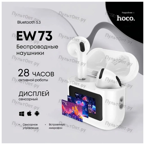 Наушники внутриканальные Hoco EW73 Randy, пластик, bluetooth 5.4, микрофон, цвет: белый (1/20/200)
