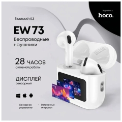 Наушники внутриканальные Hoco EW73 Randy, пластик, bluetooth 5.4, микрофон, цвет: белый (1/20/200)