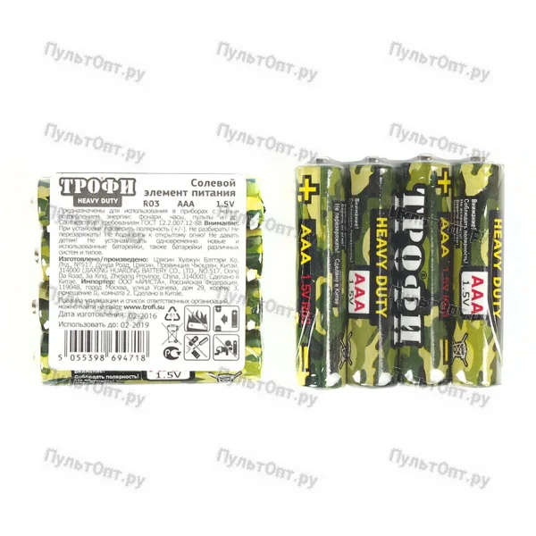 Эл. пит. AAA сол. SR4 Трофи Classic Heavy Duty (60)