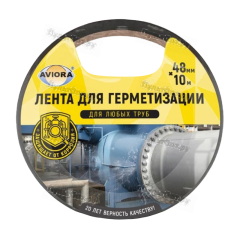 Клейкая лента Aviora 48мм*10м для герметизации черный (1/36)