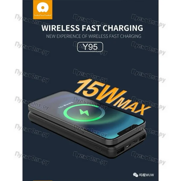 Внешний аккумулятор WUW Y95 10000mAh (черный)