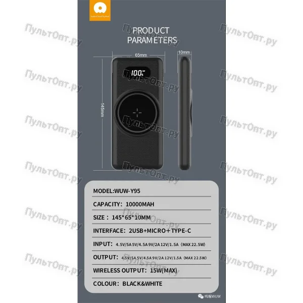 Внешний аккумулятор WUW Y95 10000mAh (черный)
