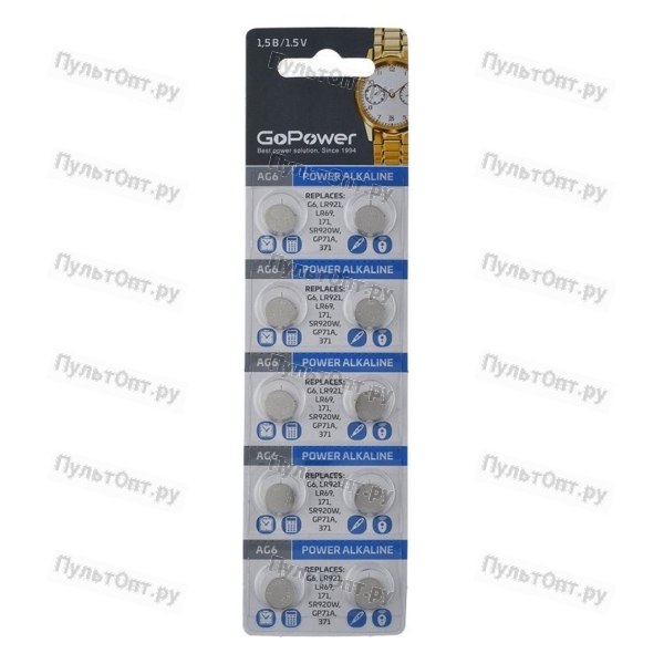 Эл. пит. GoPower G6/LR920/LR69/371A/171 BL10 Alkaline 1.5V (10/100/3600)