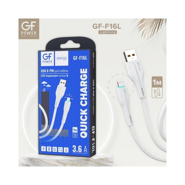 Кабель GFPower F16L USB (m)-Lightning (m) 1.0м 3,6A ПВХ индикация белый (1/120/480)