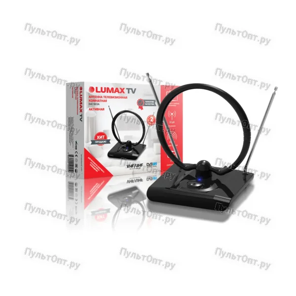 Антенна комнатная активная Lumax DA1503A (DVB-T2+аналог)