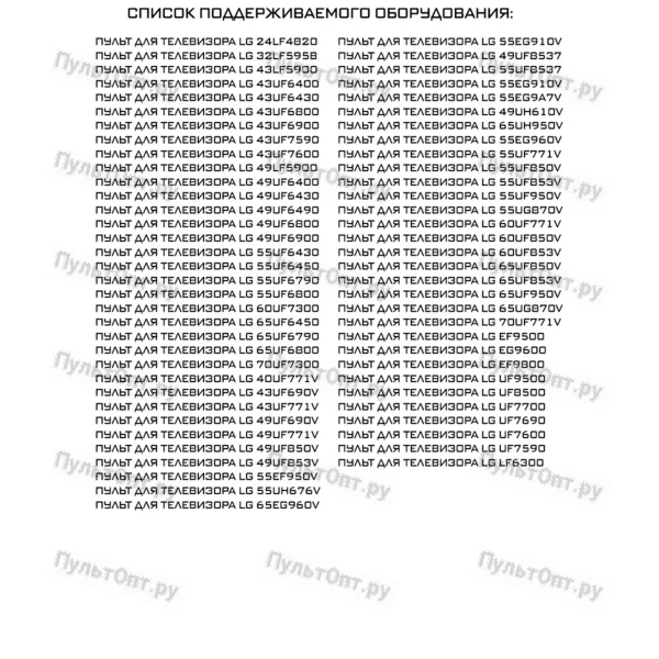 Пульт Huayu для LG AKB74475401