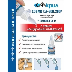 Супер-клей COSMOFEN 20г шоу-бокс (20/200)