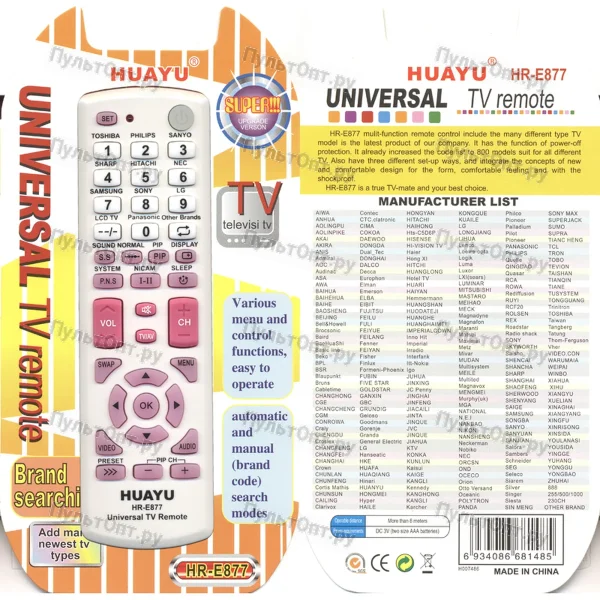 Универсальный пульт Huayu HR-E877 розовый