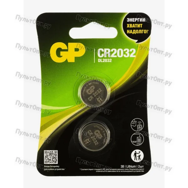 Эл. пит. GP CR2032 BL2 Lithium 3V (2/20/1200)