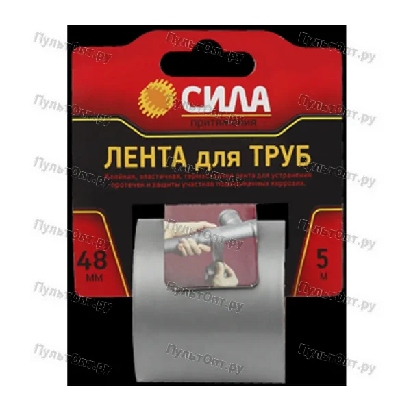 Лента для труб СИЛА TPD72-03, 48мм*5м