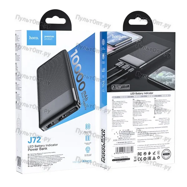 Внешний аккумулятор Hoco J72 Easy travel power bank (10000mAh) (черный)
